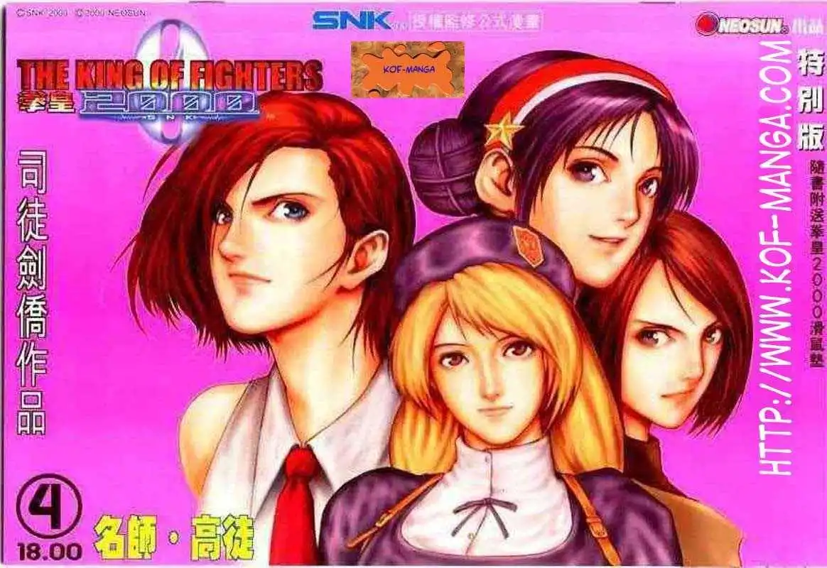 King of Fighters Chapter 4 1